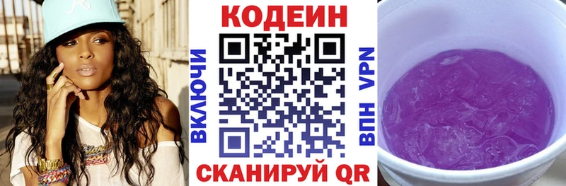 Кодеиновый сироп Lean Purple Drank  магазин продажи наркотиков  Красногорск 