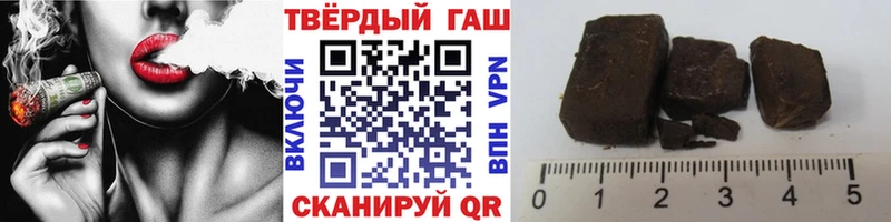 ГАШ гашик  где купить   Красногорск 