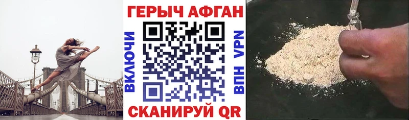 как найти наркотики  Красногорск  ГЕРОИН хмурый 