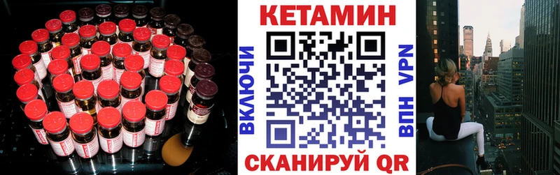 КЕТАМИН VHQ  Красногорск 
