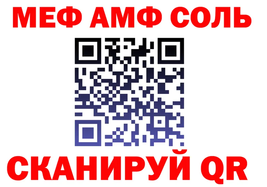 МЕФ кристаллы ONION это мега Красногорск